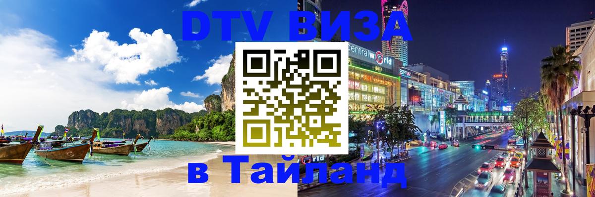 Сколько стоит DTV виза — актуальные цены, оформление даже без документов - 